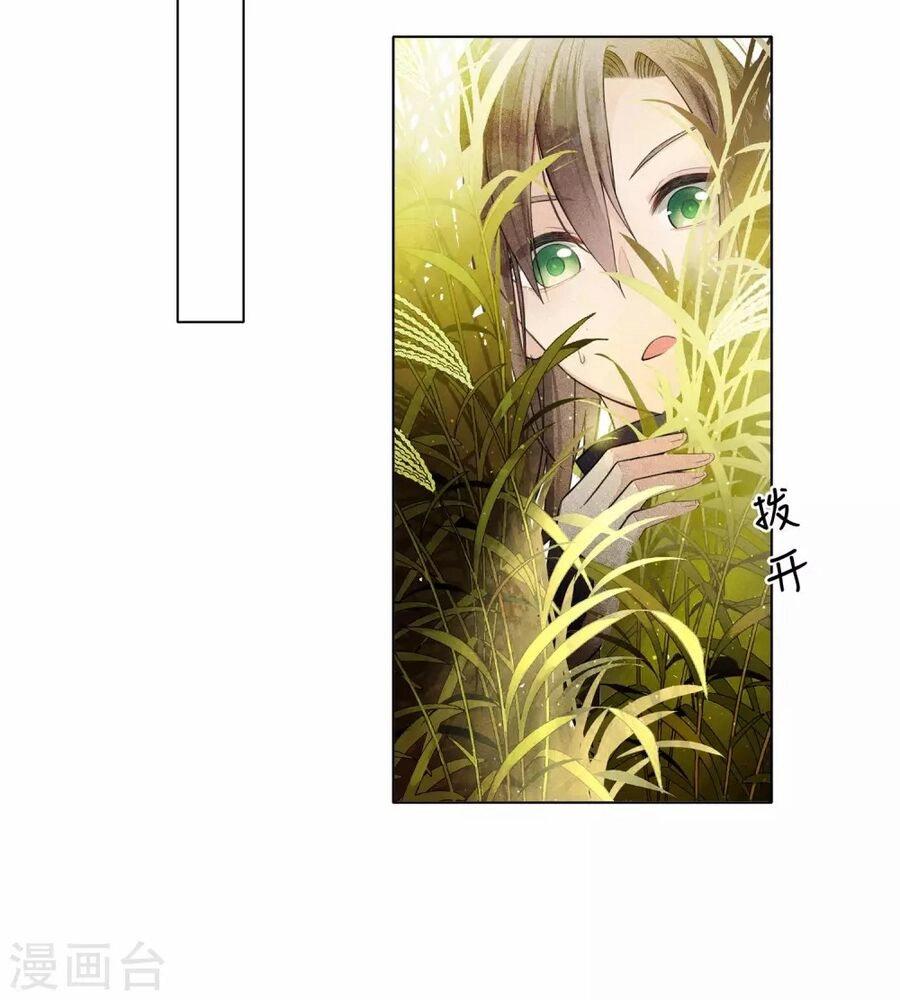 Trường Tương Tư Chapter 1 - 42