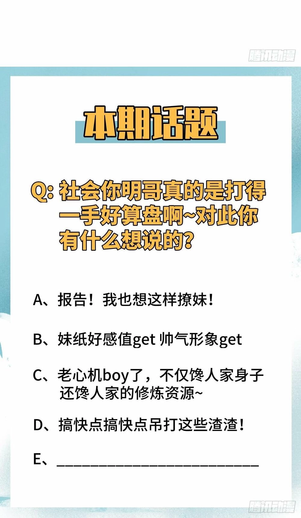 Thuật Sĩ Đến Từ Tương Lai Chapter 4 - 33