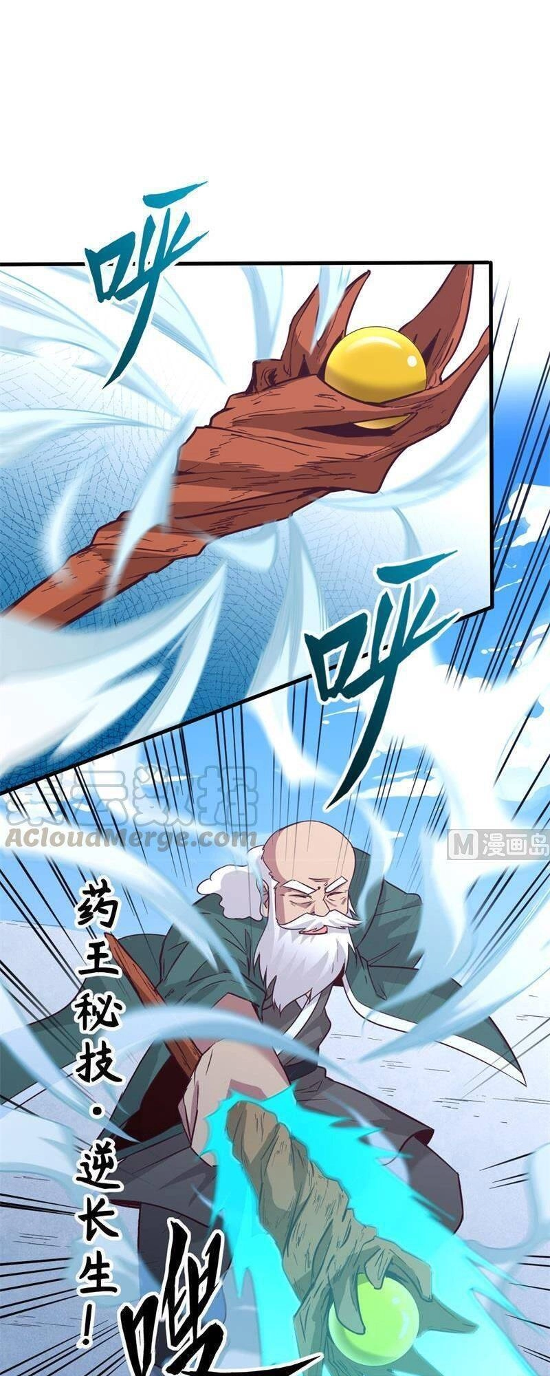 Thuật Sĩ Đến Từ Tương Lai Chapter 83 - 28