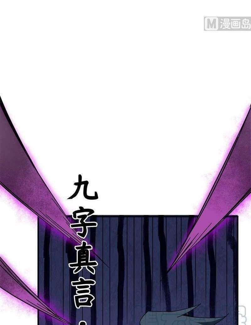 Thuật Sĩ Đến Từ Tương Lai Chapter 97 - 35