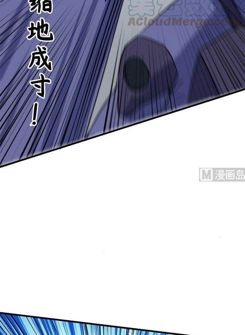 Thuật Sĩ Đến Từ Tương Lai Chapter 101 - 28