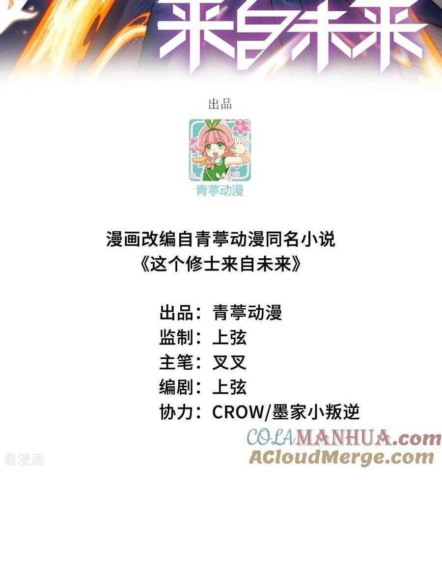 Thuật Sĩ Đến Từ Tương Lai Chapter 183 - 2