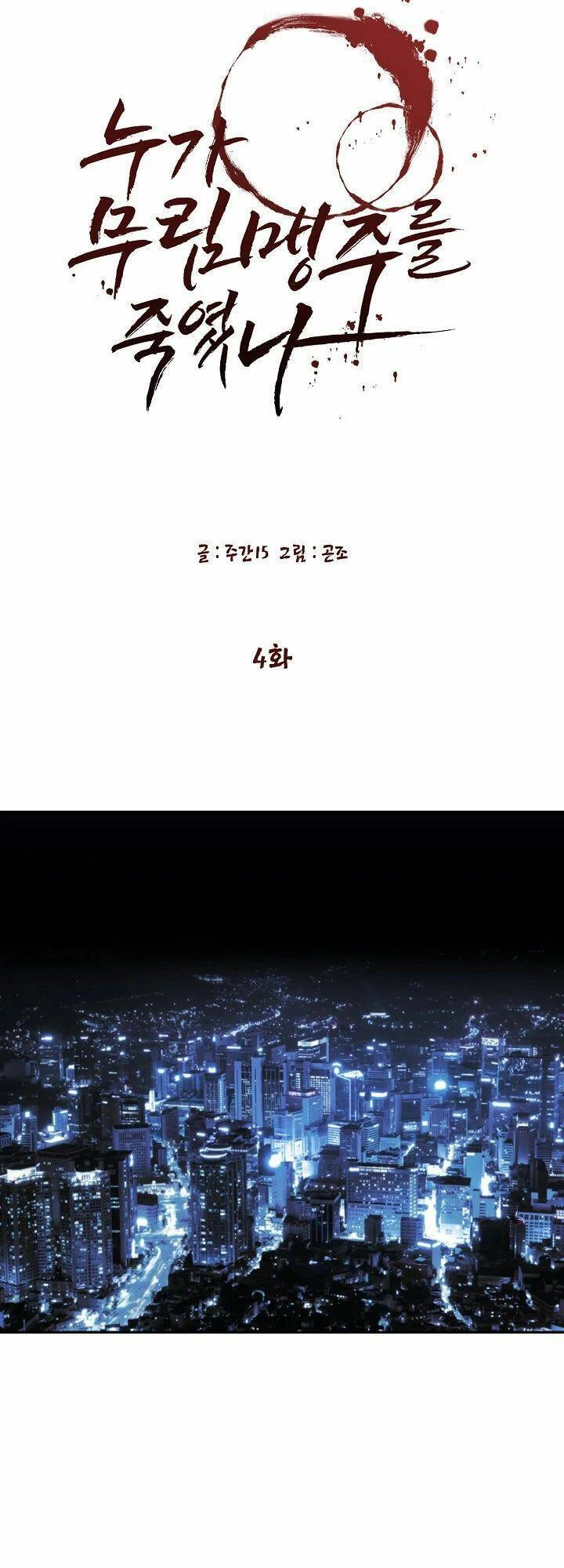 Ai Đã Giết Minh Chủ Võ Lâm Chapter 4 - 50