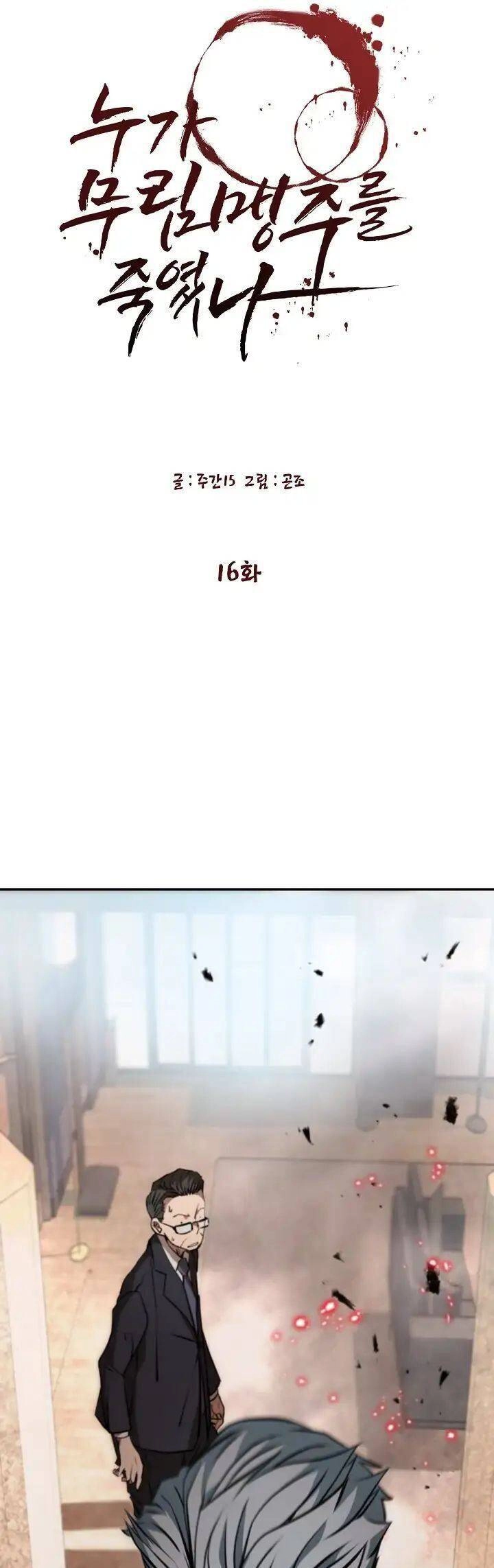 Ai Đã Giết Minh Chủ Võ Lâm Chapter 16 - 9