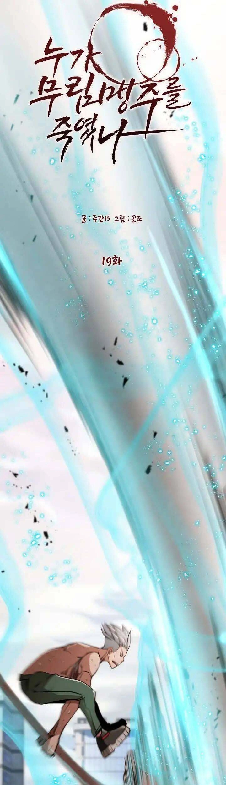 Ai Đã Giết Minh Chủ Võ Lâm Chapter 19 - 13