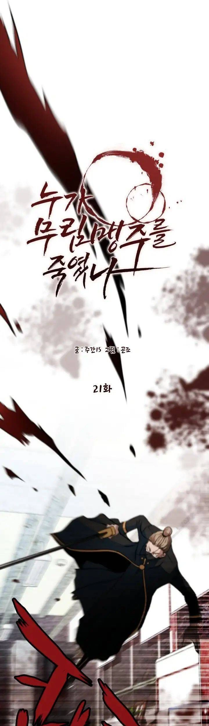 Ai Đã Giết Minh Chủ Võ Lâm Chapter 21 - 5