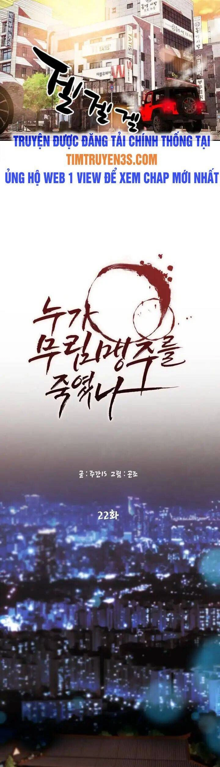 Ai Đã Giết Minh Chủ Võ Lâm Chapter 22 - 21