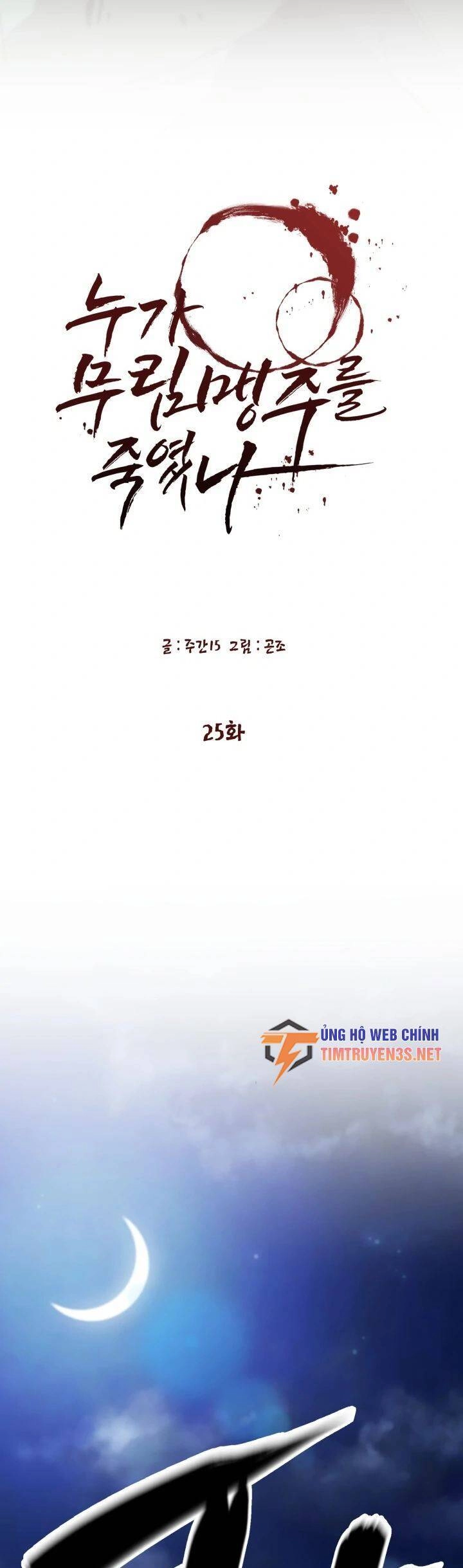 Ai Đã Giết Minh Chủ Võ Lâm Chapter 25 - 6