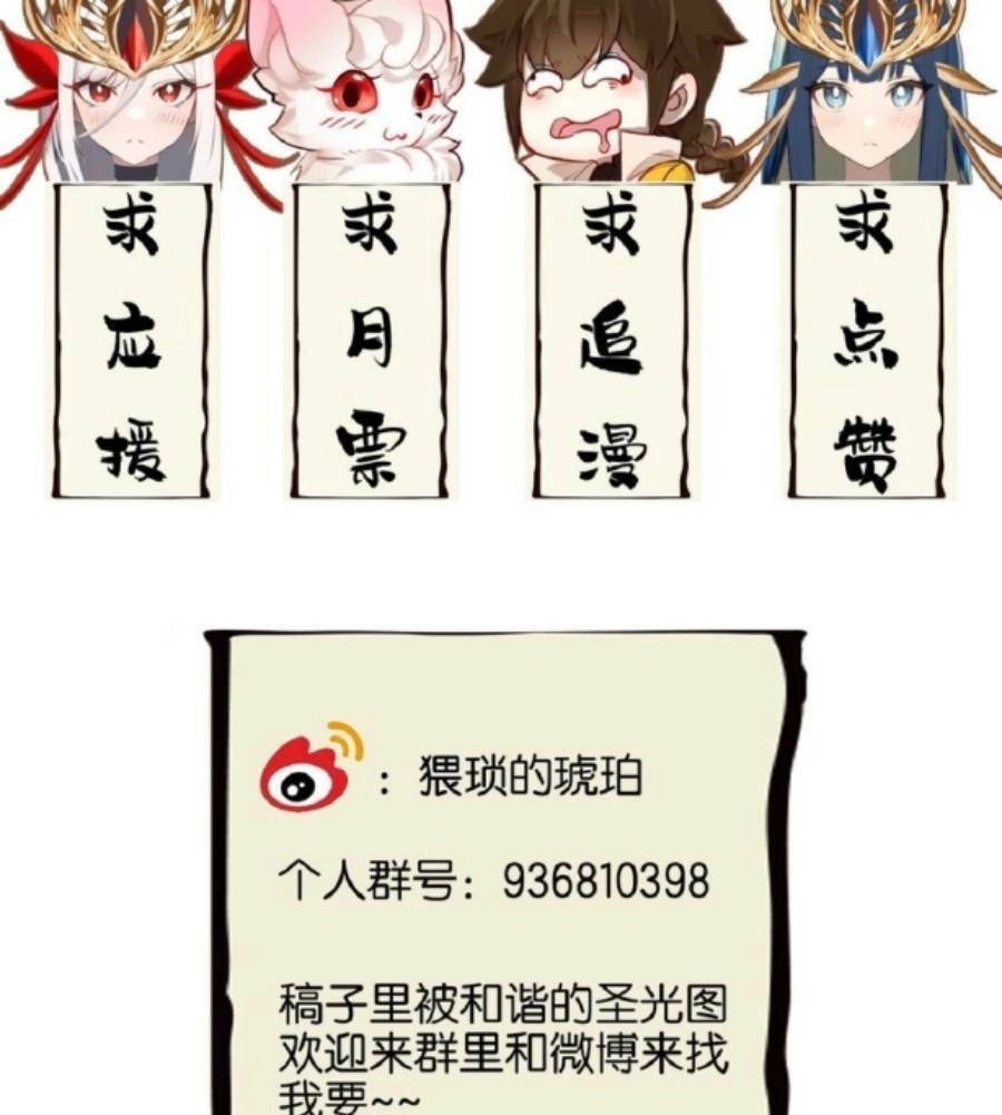 Ta Đây Chính Là Tuyệt Thế Cao Thủ Chapter 1 - 54