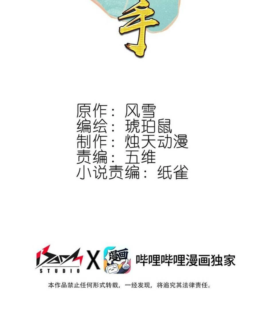 Ta Đây Chính Là Tuyệt Thế Cao Thủ Chapter 2 - 3