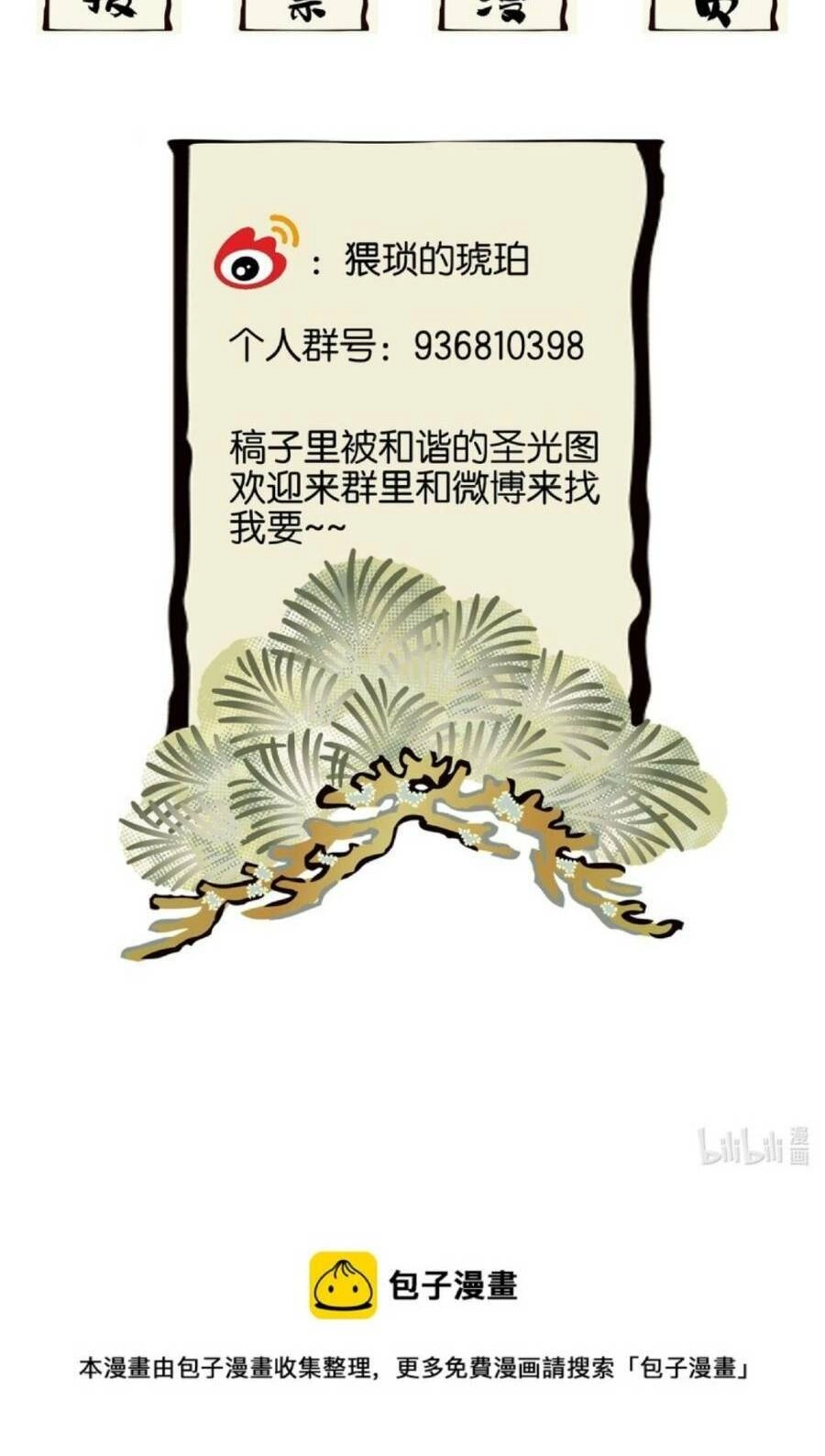 Ta Đây Chính Là Tuyệt Thế Cao Thủ Chapter 2 - 65