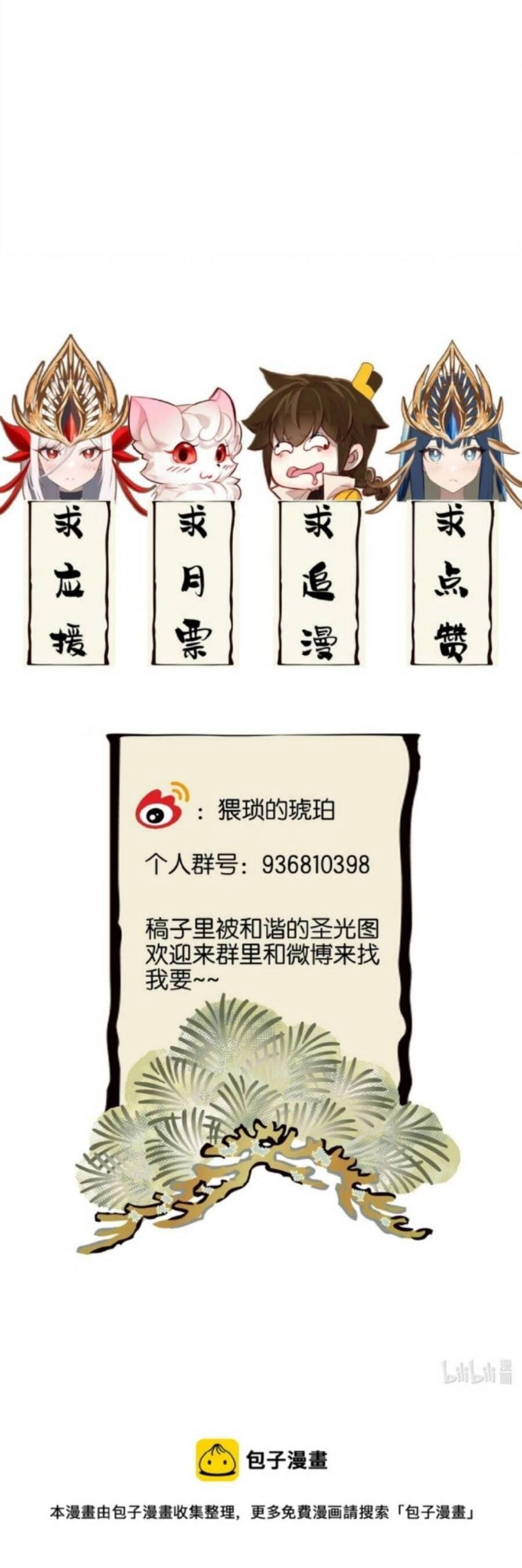 Ta Đây Chính Là Tuyệt Thế Cao Thủ Chapter 4 - 39