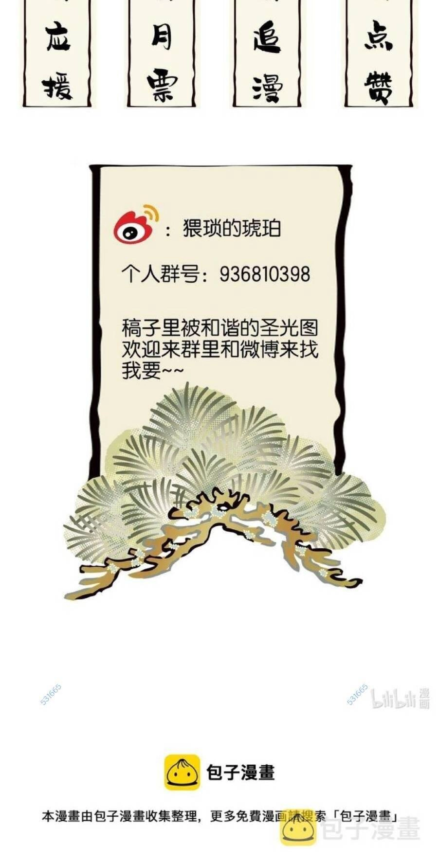 Ta Đây Chính Là Tuyệt Thế Cao Thủ Chapter 5 - 46