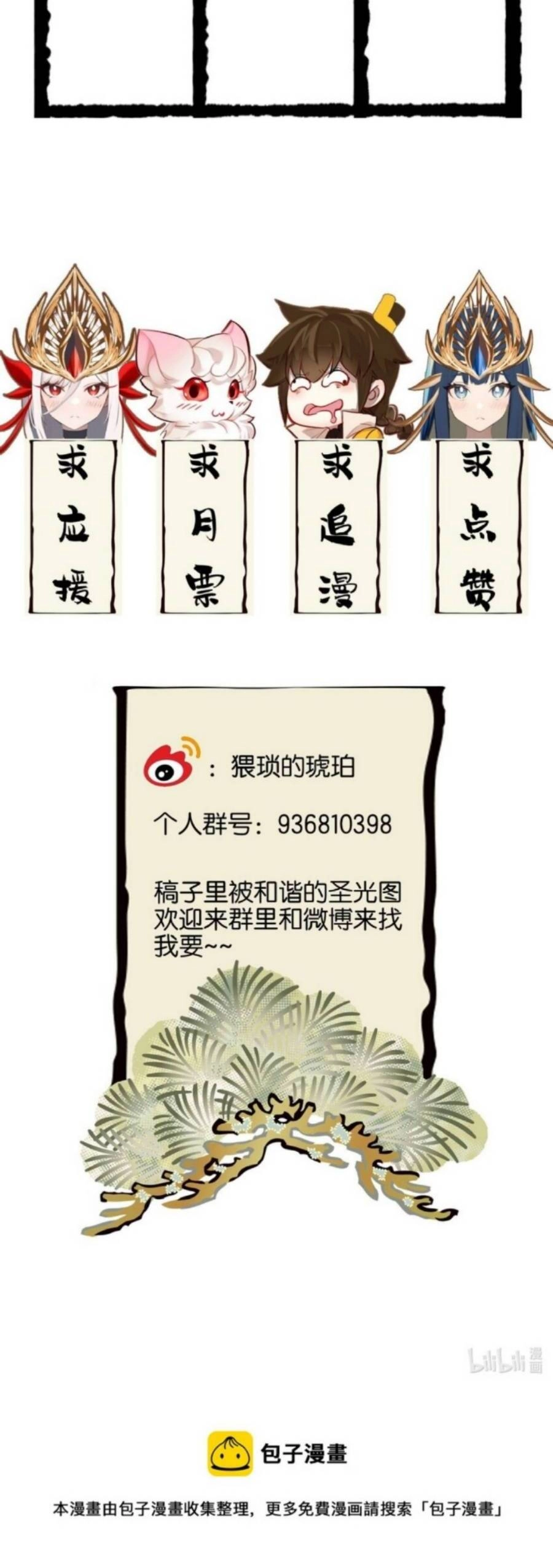 Ta Đây Chính Là Tuyệt Thế Cao Thủ Chapter 6 - 34