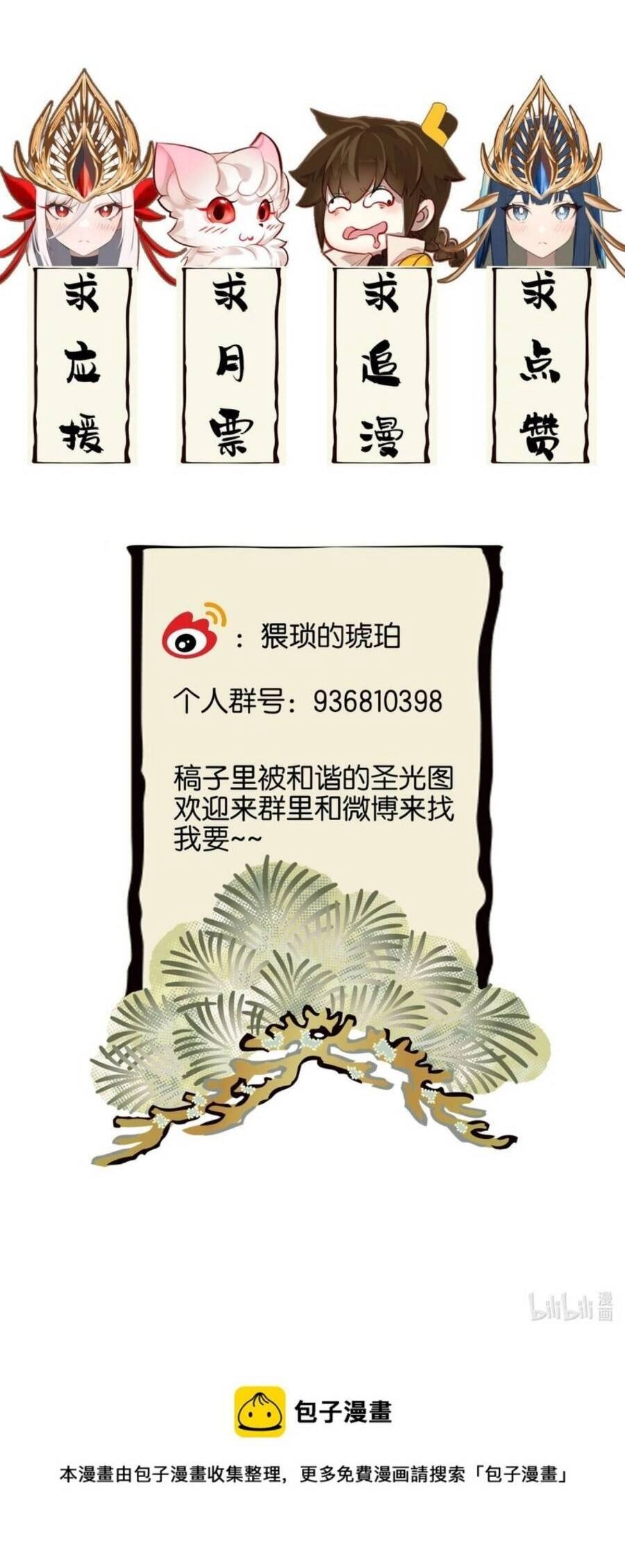 Ta Đây Chính Là Tuyệt Thế Cao Thủ Chapter 7 - 46