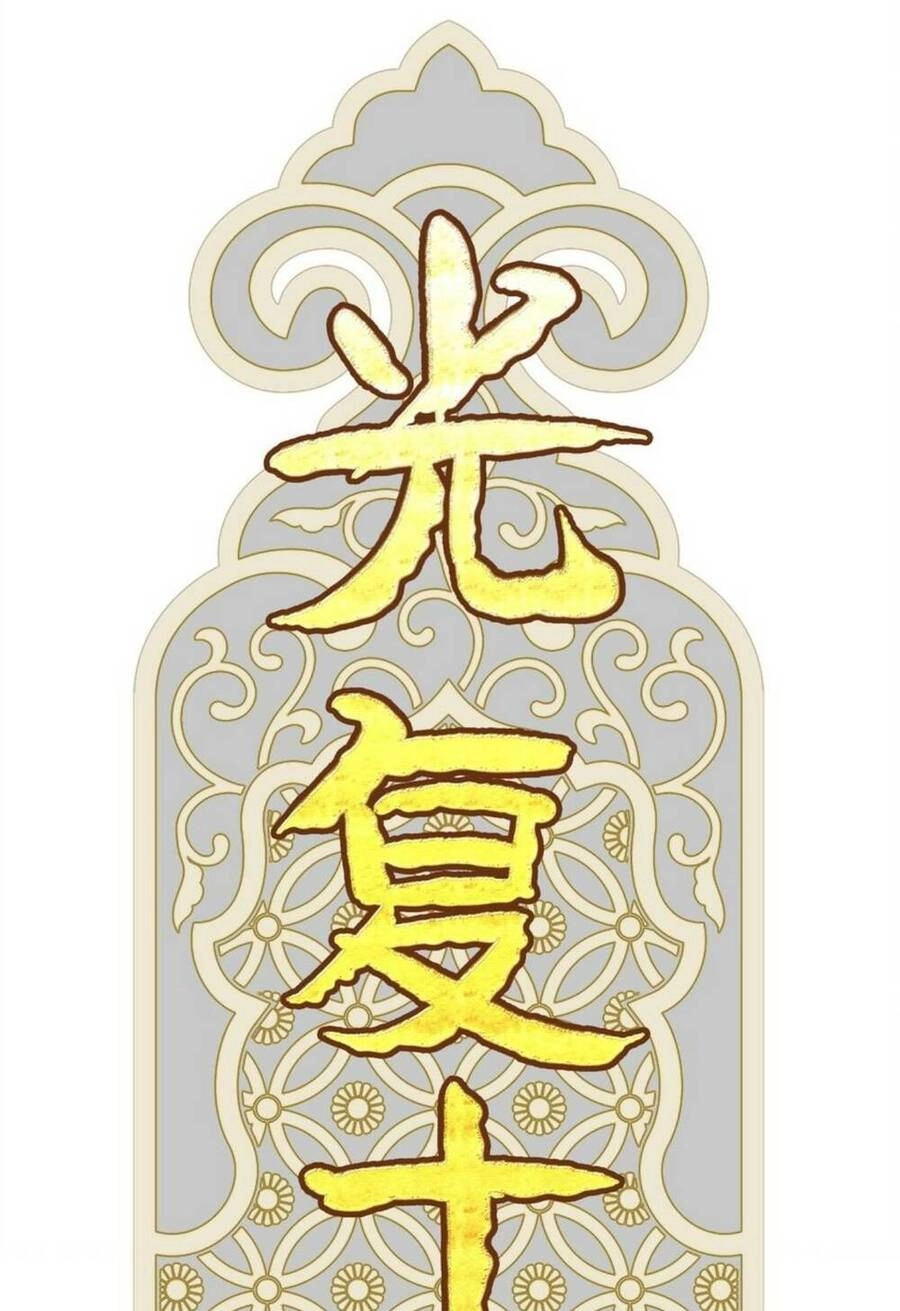 Ta Đây Chính Là Tuyệt Thế Cao Thủ Chapter 8 - 27