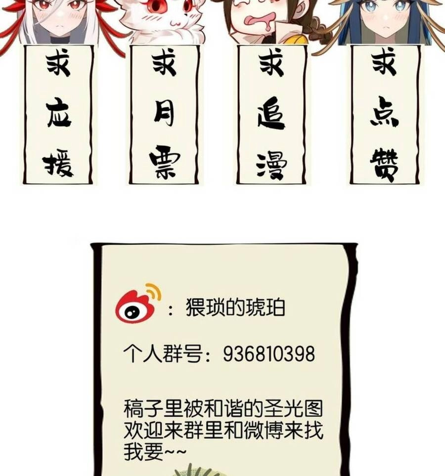 Ta Đây Chính Là Tuyệt Thế Cao Thủ Chapter 8 - 55