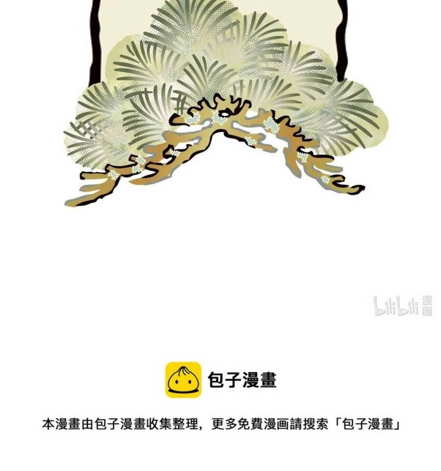 Ta Đây Chính Là Tuyệt Thế Cao Thủ Chapter 8 - 56