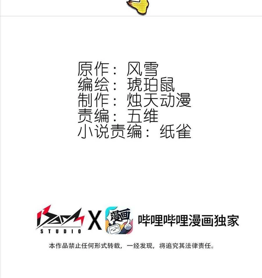 Ta Đây Chính Là Tuyệt Thế Cao Thủ Chapter 9 - 2