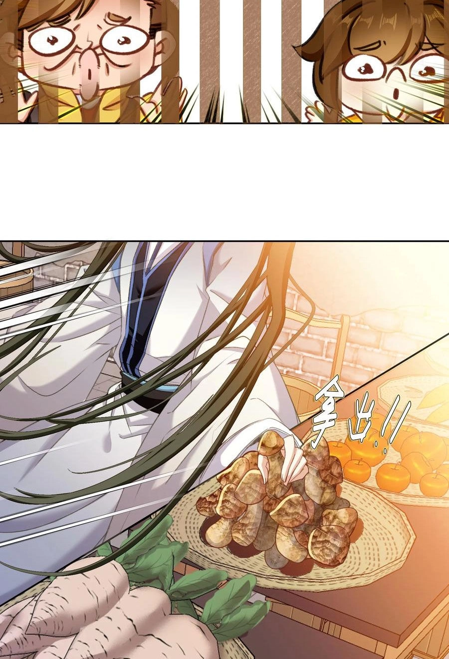 Ta Đây Chính Là Tuyệt Thế Cao Thủ Chapter 37 - 13