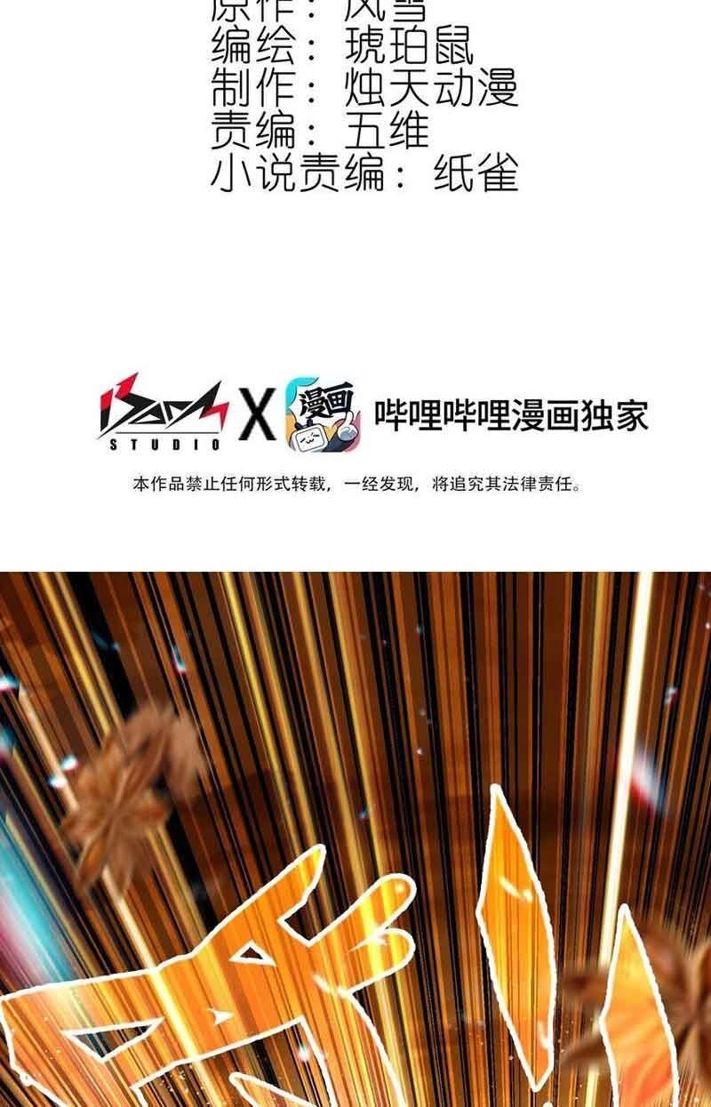 Ta Đây Chính Là Tuyệt Thế Cao Thủ Chapter 41 - 2