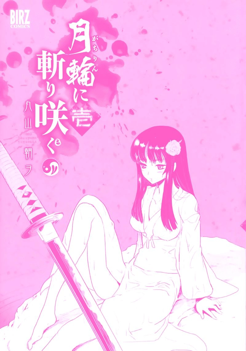 Getsurin Ni Kiri Saku Chapter 1 - 2