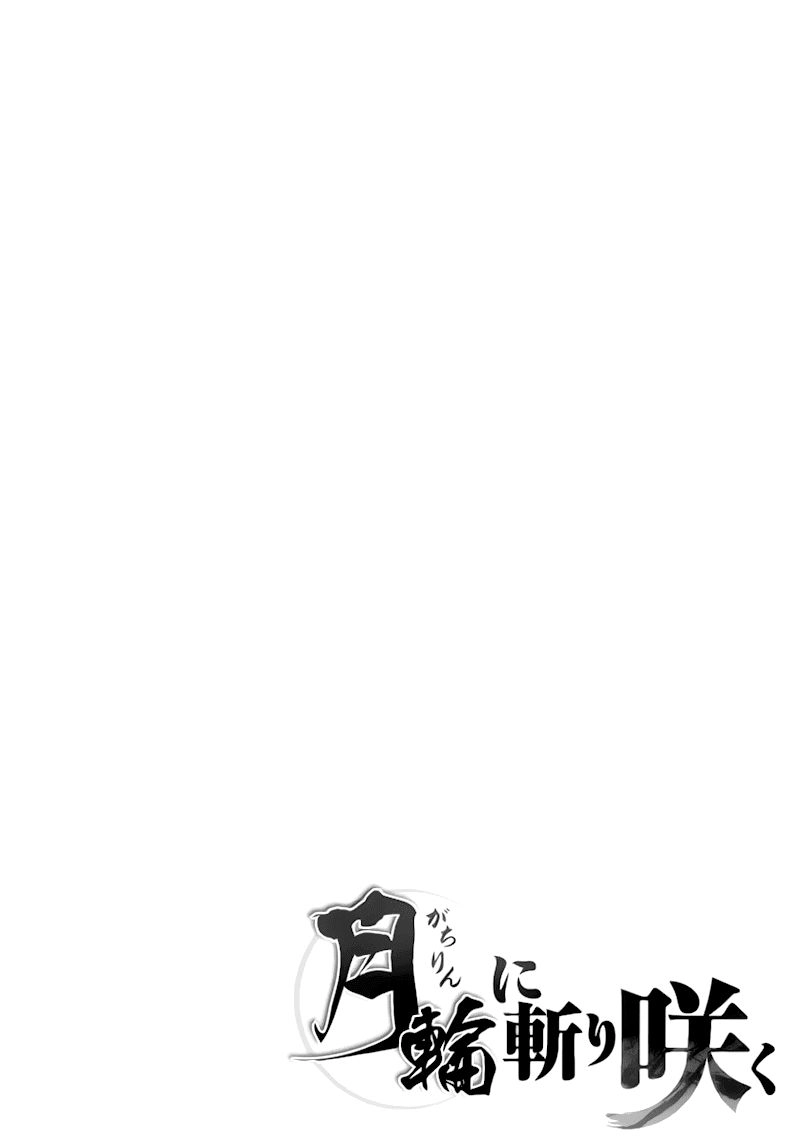 Getsurin Ni Kiri Saku Chapter 1 - 55