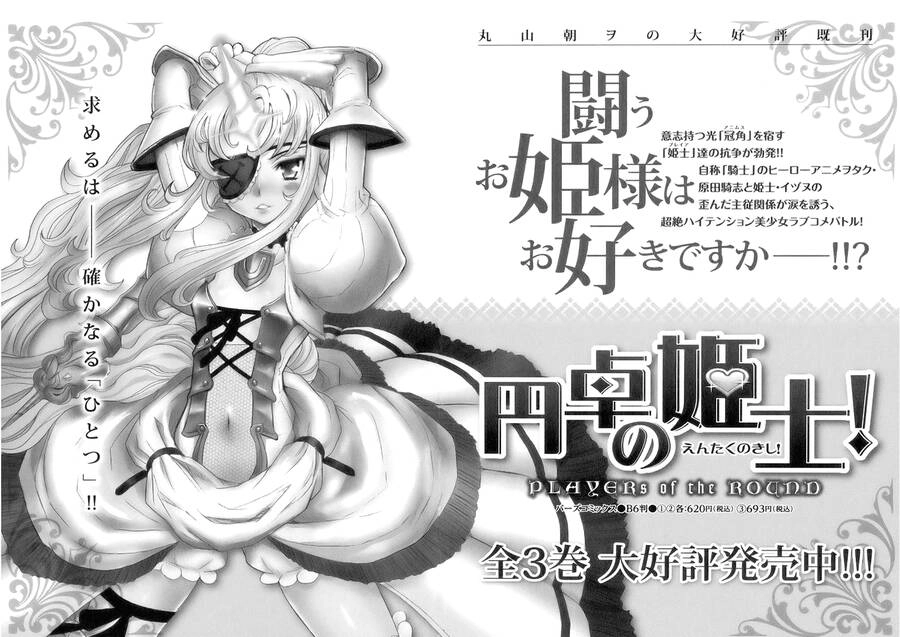 Getsurin Ni Kiri Saku Chapter 5 - 34