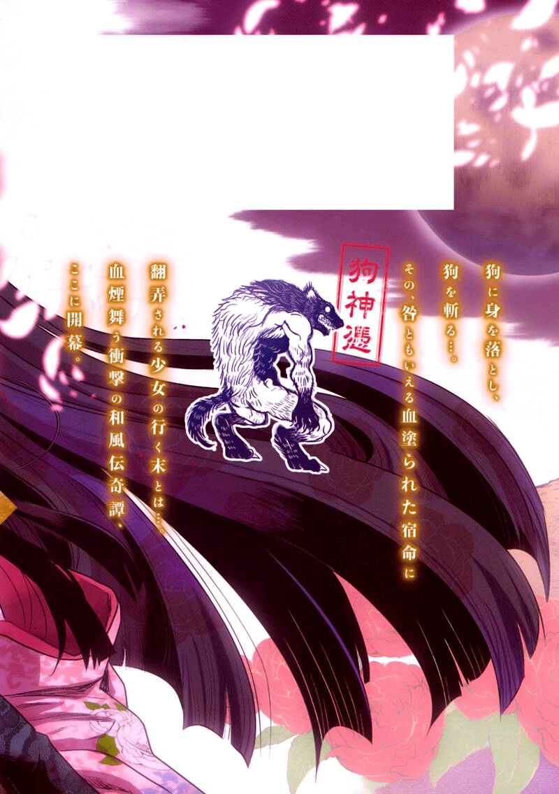 Getsurin Ni Kiri Saku Chapter 5 - 36