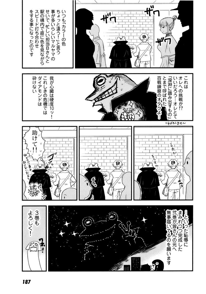 Getsurin Ni Kiri Saku Chapter 11 - 35