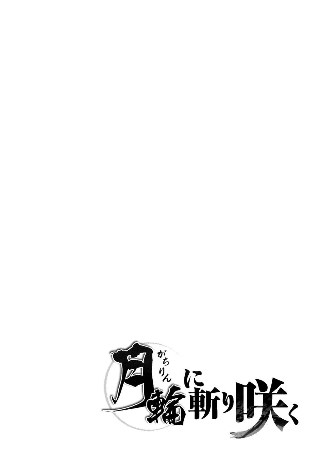 Getsurin Ni Kiri Saku Chapter 26 - 30