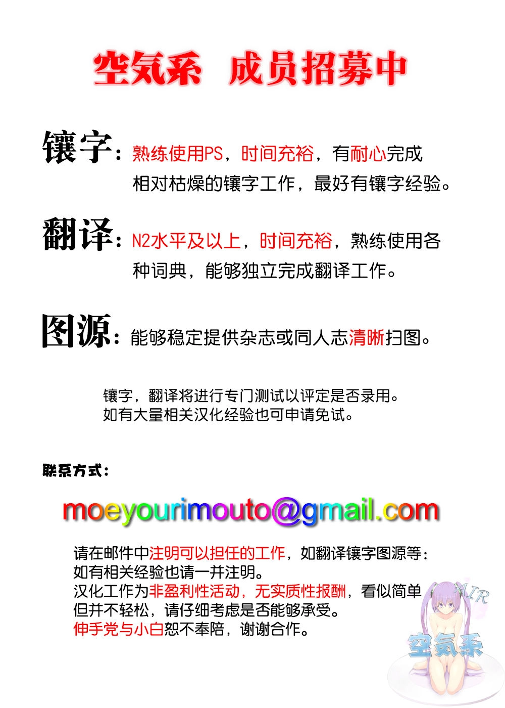 Getsurin Ni Kiri Saku Chapter 34 - 26