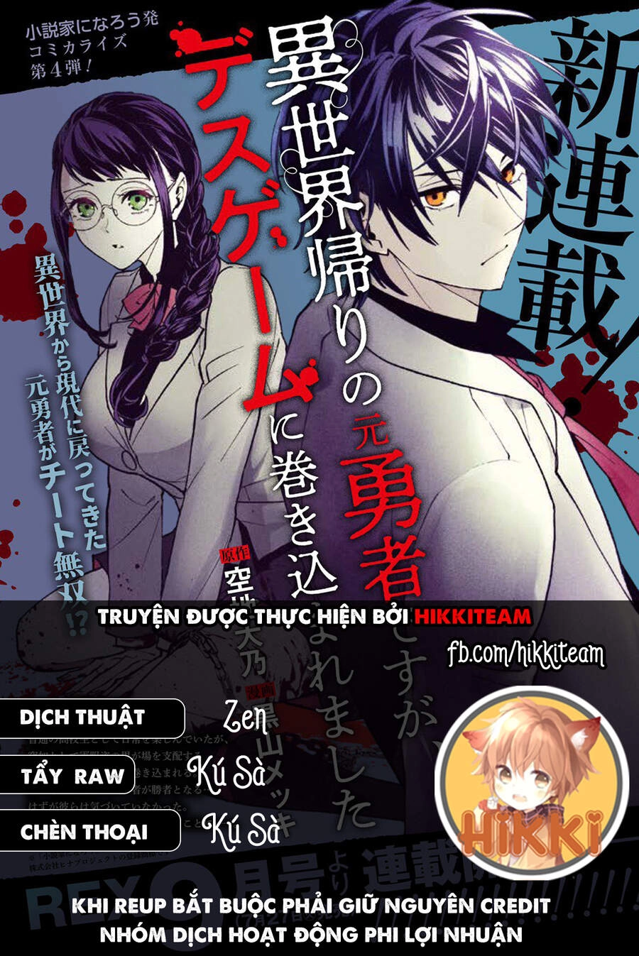 Cựu Dũng Giả Trở Về Từ Thế Giới Khác Tham Gia Vào Trò Chơi Tử Thần! Chapter 1 - 1