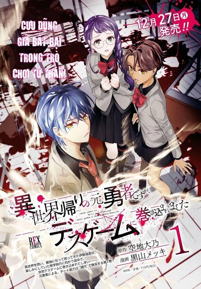 Cựu Dũng Giả Trở Về Từ Thế Giới Khác Tham Gia Vào Trò Chơi Tử Thần! Chapter 6 - 4