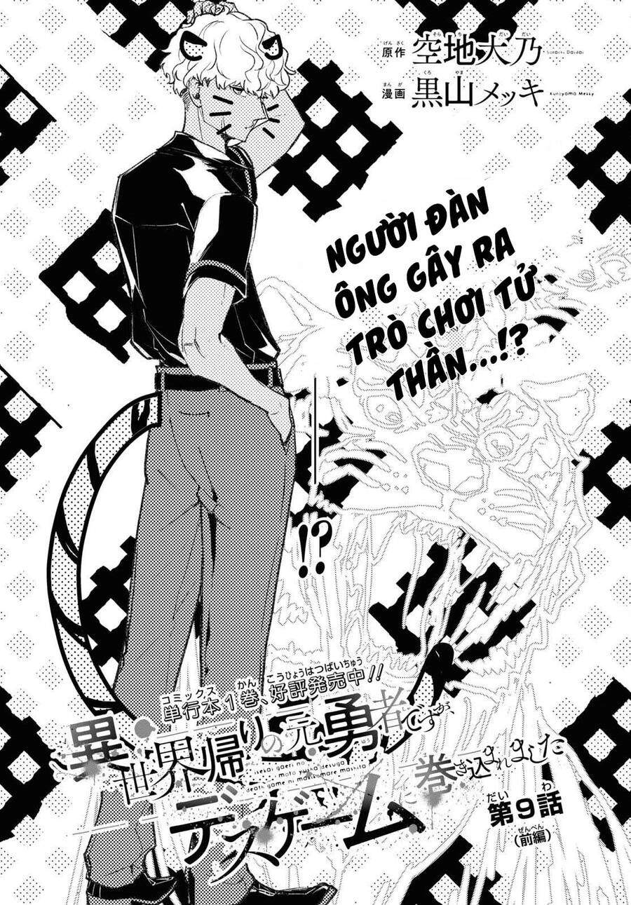 Cựu Dũng Giả Trở Về Từ Thế Giới Khác Tham Gia Vào Trò Chơi Tử Thần! Chapter 9.1 - 3