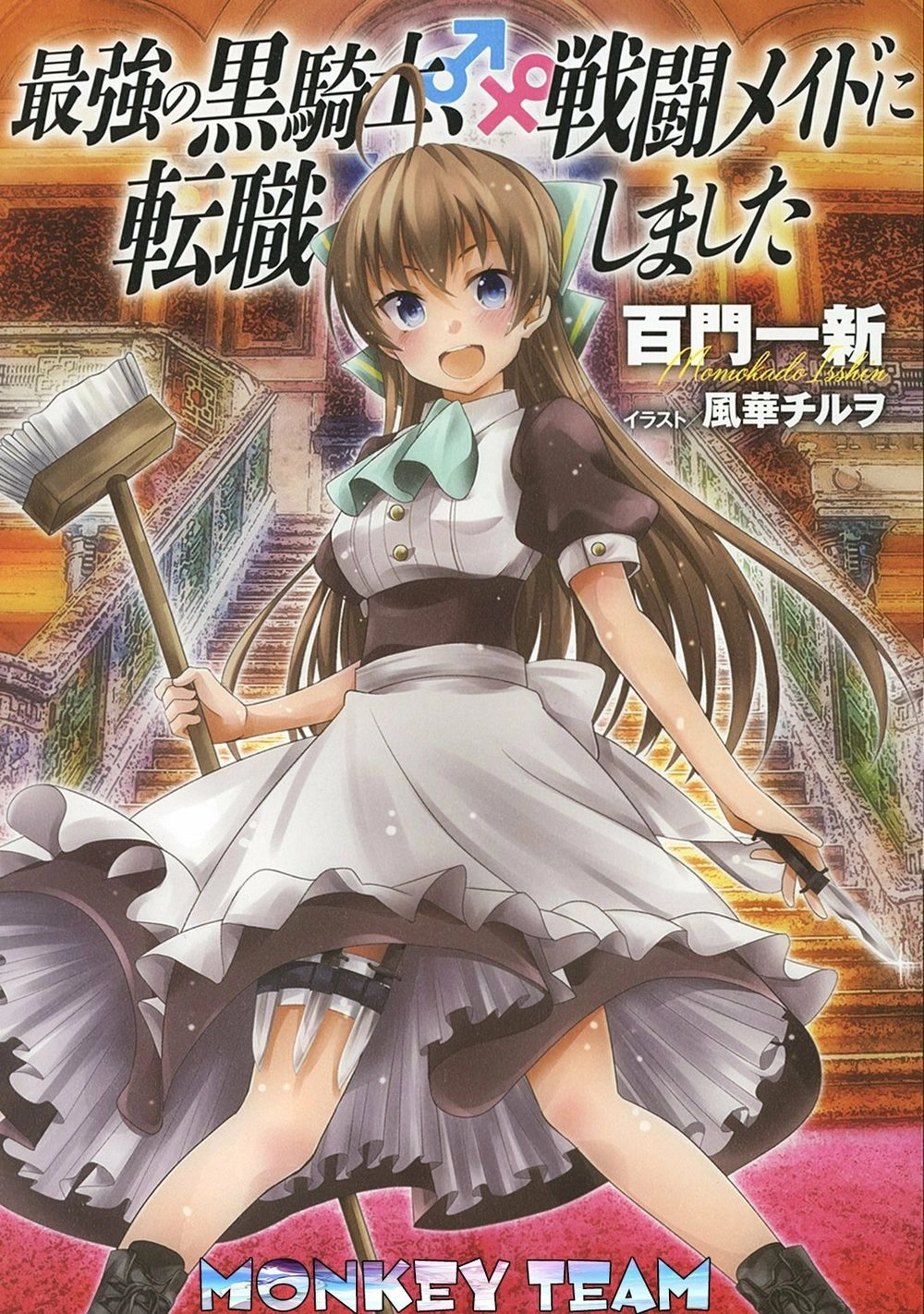 Tái Sinh Thành Hầu Gái Vô Đối Chapter 1 - 1