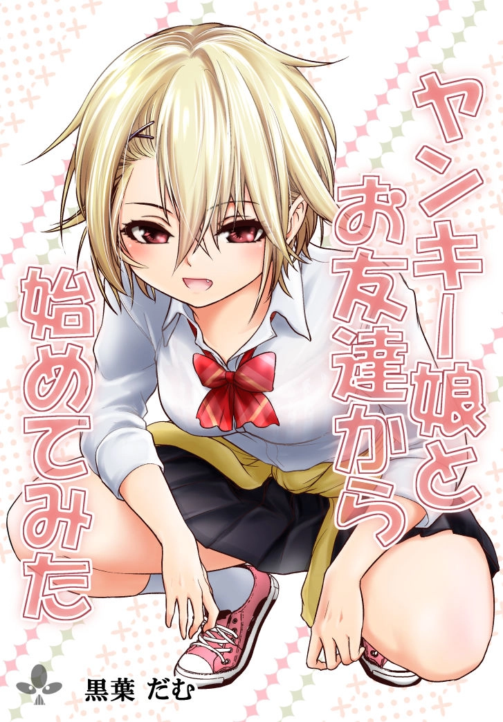 Bắt Đầu Bằng Friendzone Cùng Gái Yankee Chapter 2 - 1