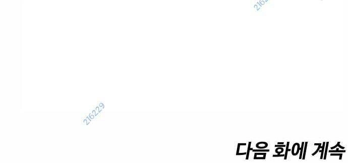 Surviving In A School Bully Chapter 6 - 137