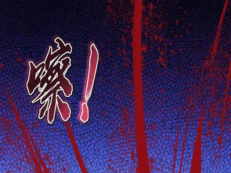 Thái Cổ Yêu Thánh Lấy Ta Làm Lô Đỉnh Chapter 38 - 62