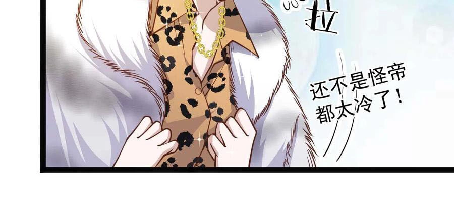 Thần Cấp Ngư Phu Chapter 113 - 17