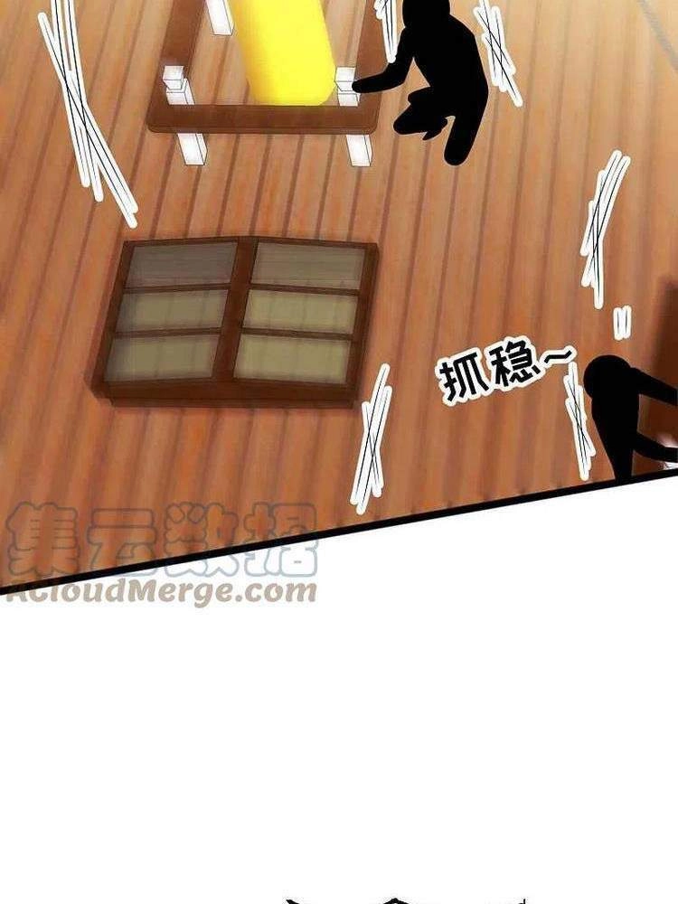 Thần Cấp Ngư Phu Chapter 199 - 4