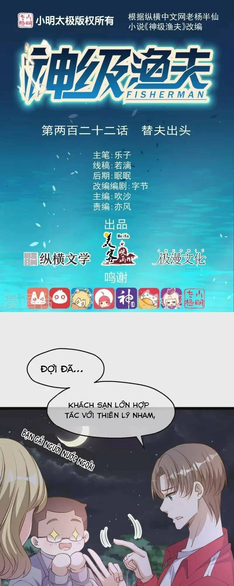 Thần Cấp Ngư Phu Chapter 222 - 1