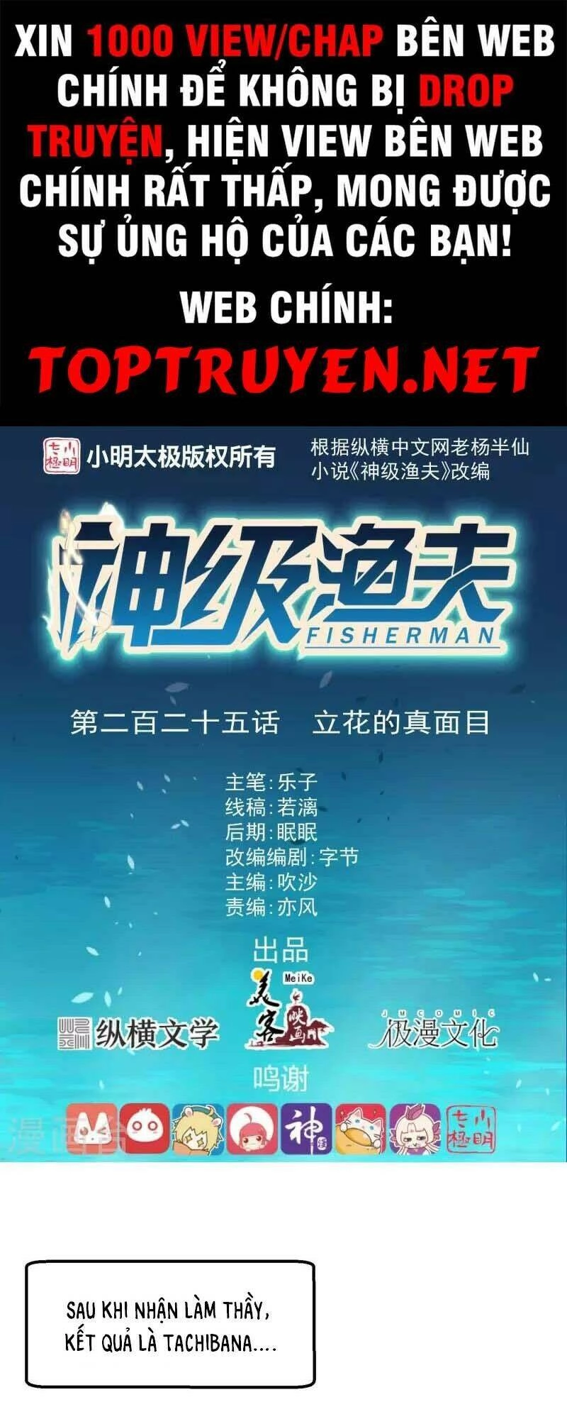 Thần Cấp Ngư Phu Chapter 225 - 1