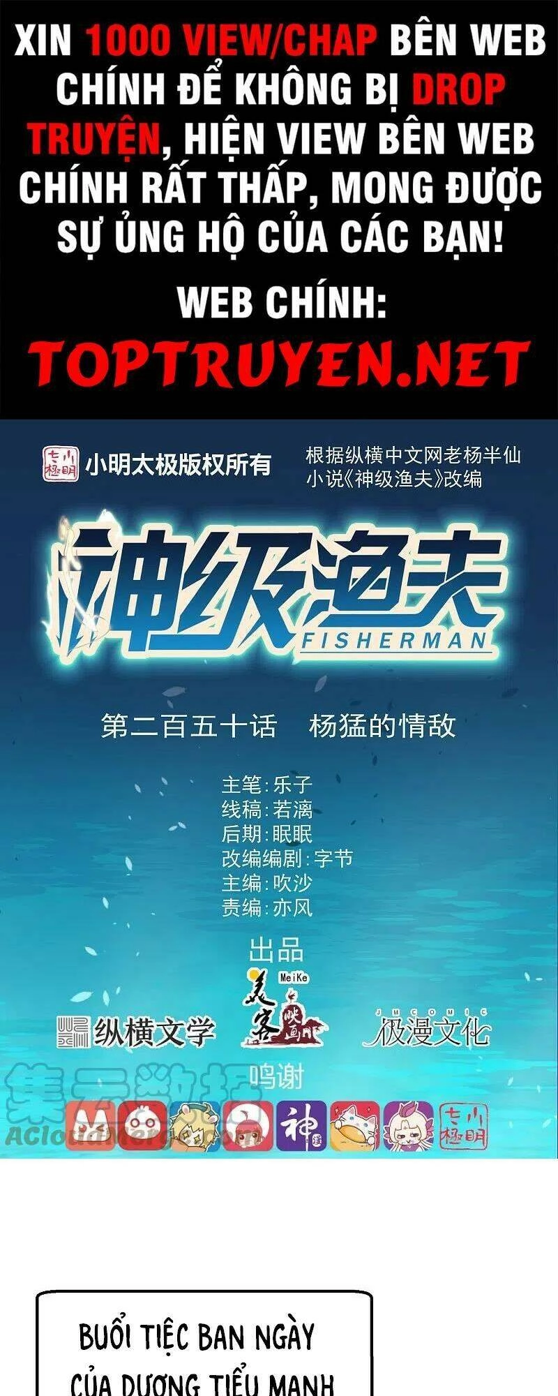 Thần Cấp Ngư Phu Chapter 250 - 1