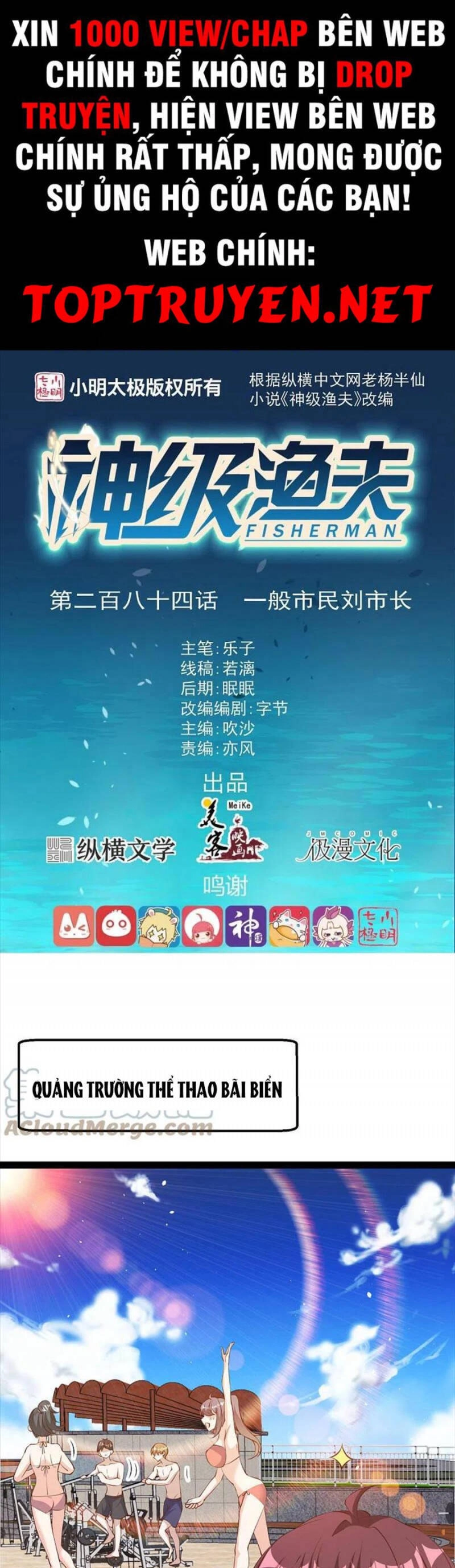 Thần Cấp Ngư Phu Chapter 284 - 1