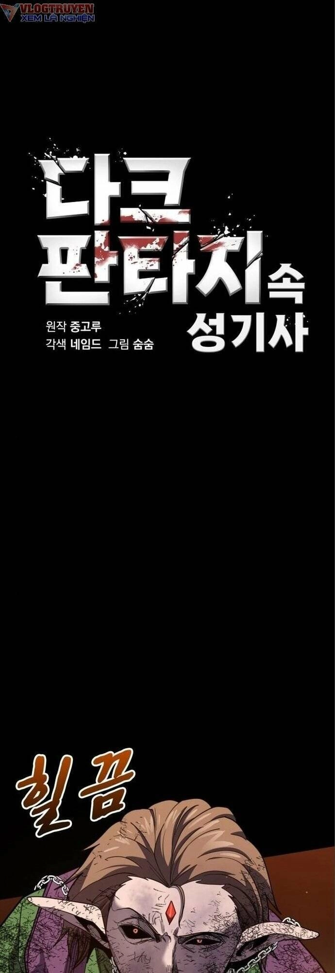 Thánh Kỵ Sĩ Trong Thế Giới Ảo Đen Tối Chapter 3 - 12