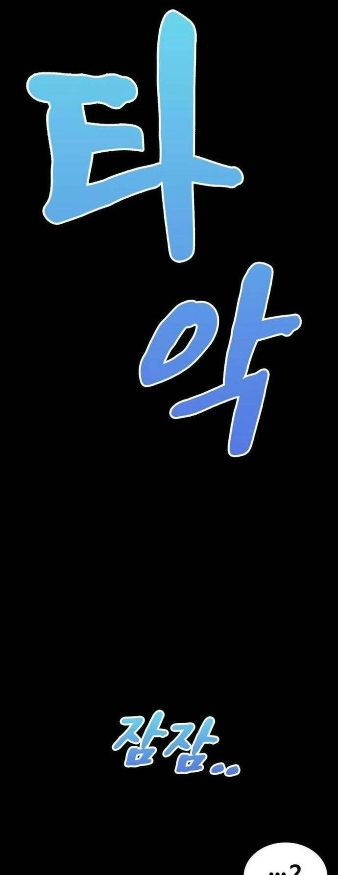 Thánh Kỵ Sĩ Trong Thế Giới Ảo Đen Tối Chapter 7 - 117