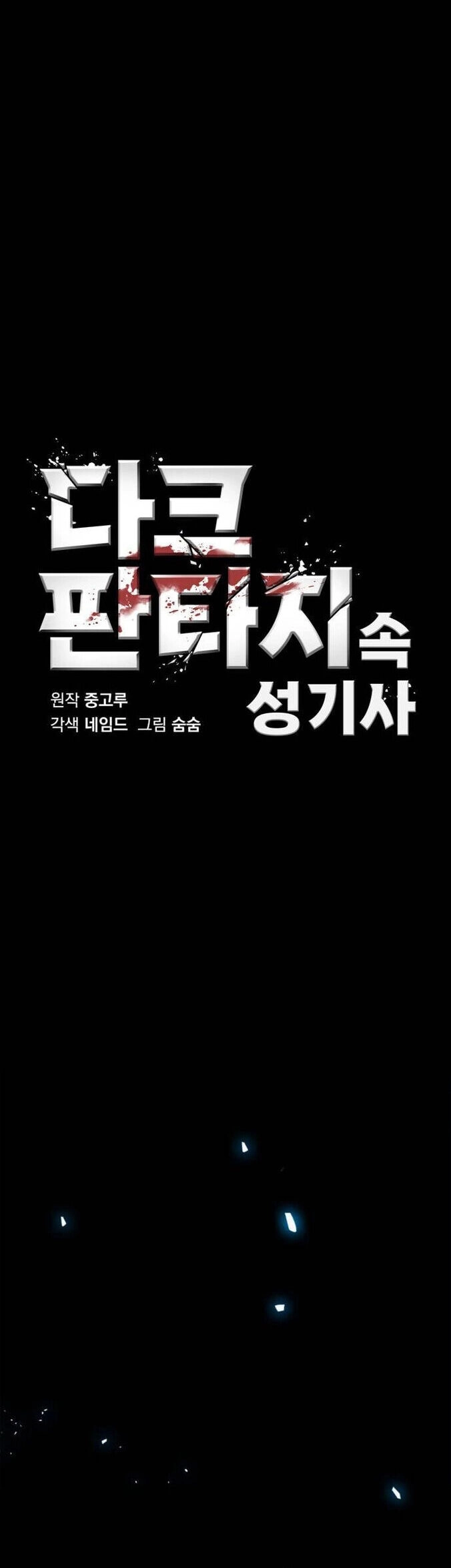 Thánh Kỵ Sĩ Trong Thế Giới Ảo Đen Tối Chapter 8 - 4