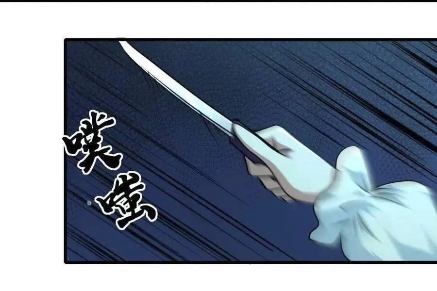 Quái Vật Nhạc Viên Chapter 42 - 36