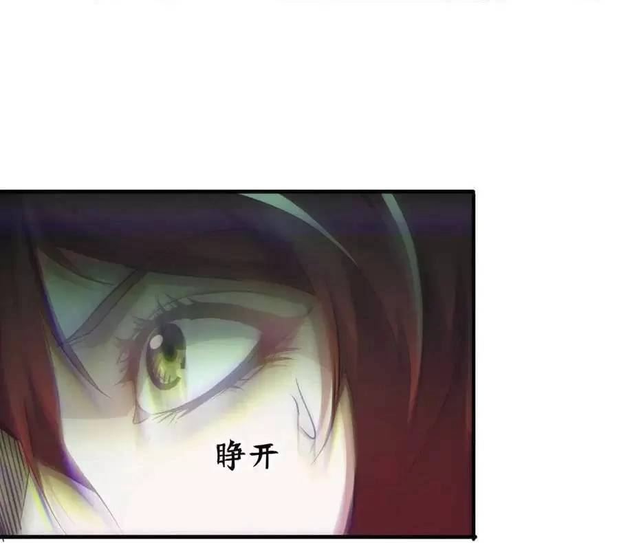 Quái Vật Nhạc Viên Chapter 44 - 12